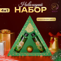 Новогодний подарочный набор косметики Новогодний экспресс, с ароматом мяты и корицы. Зеленая серия