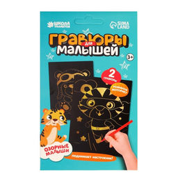 Набор для творчества. Фреска и гравюра Крутому парню - Школа талантов фото 5