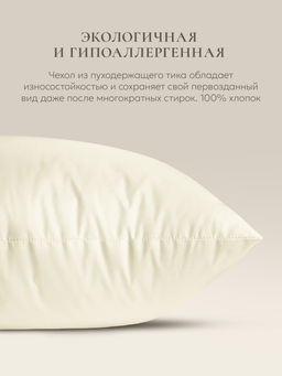 Подушка "e pillow" деликатный шампань 70х70, ЕС-8873 (скрутка)