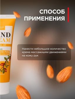 Крем для рук с Аргановым маслом 75 мл - INVIOLE фото 5