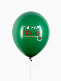 Шар латексный 12" «Дембель», 25 шт.