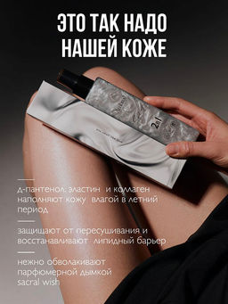 AMBREE Professional мист-шиммер Здоровье и сияние волос и кожи 2в1 Sacralwish 200мл