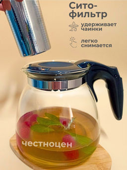Чайник заварочный с фильтром 1100мл OLS-339-4 - Shanghai CO фото 4