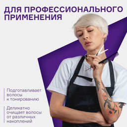 Шампунь хелатный глубокой очистки NEXT LEVEL BLOND, 1000 мл Сoncept - Concept фото 14