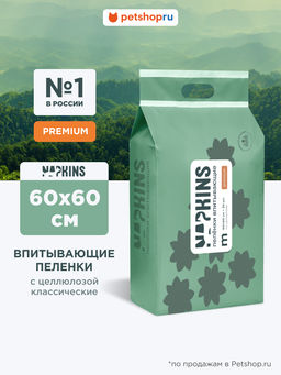 Впитывающие пеленки с целлюлозой Napkins, классические 60*60cm 30шт 03им22