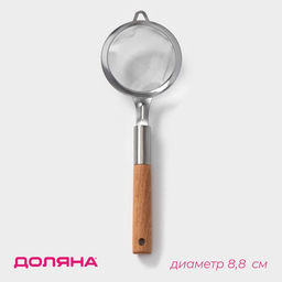 Сито с ручкой Доляна Валдай, d=8,8 см, нержавеющая сталь