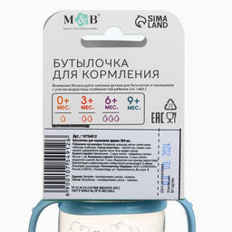 Бутылочка для кормления M&B «Наш любимый сыночек» от 3 мес., 250 мл цилиндр, с ручками, голубой