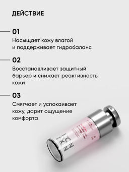 Крем для лица увлажняющий с пробиотиками - Icon skin фото 3