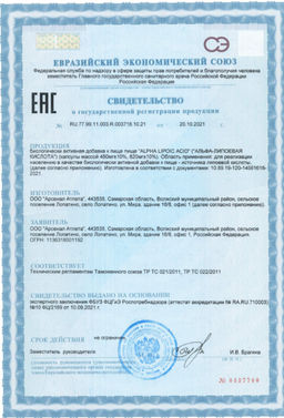 (ЧЗ)БАД ALPHA LIPOIC ACID (АЛЬФА-ЛИПОЕВАЯ КИСЛОТА) 60 капсул ТЖК 450мг тм AWOCHACTIVE  фото 5