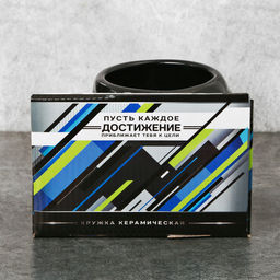 Кружка Шлем, чёрная, 600 мл - Дорого внимание фото 6