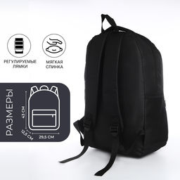 Рюкзак школьный на молнии, 4 кармана, размер 29.5×12.5×43 см, чёрный