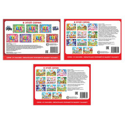 Набор книг 100 наклеек Для мальчиков, 3 шт. по 12 стр. - Буква-ленд фото 5