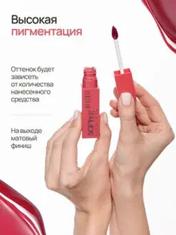 Neverti NP802 Блеск-тинт мягкий тонирующий для губ Soft Tint Lipgloss тон 004 4,5 мл  фото 10