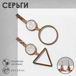 Серьги «Ракушка» треугольник полый, белые в золоте, форма МИКС