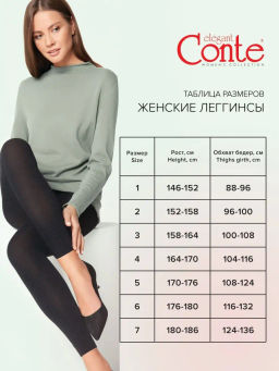 Cotton Leggings 250 (32/1) - nero - Conte elegant фото 6
