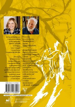 Русский язык. Орфография