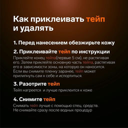 Цена за 2 шт. Кинезио - тейп, 1 см × 5 м, бежевый