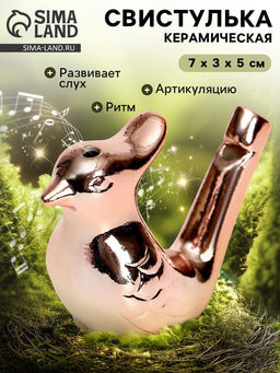 Цена за 2 шт. Свистулька керамическая птичка «Розовое золото»