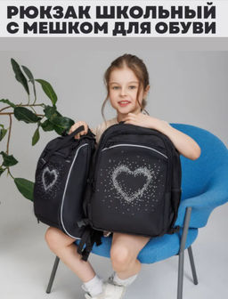 RG-569-1 Рюкзак школьный с мешком