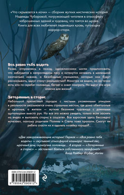 Что скрывается в ночи