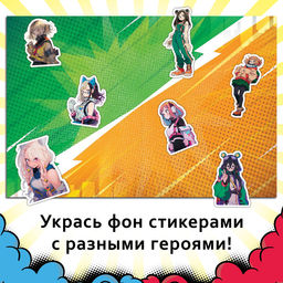 Альбом Геройские стикеры, 17 24 см, Аниме - Буква-ленд фото 3
