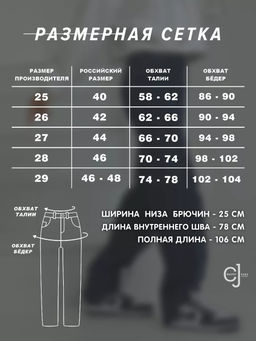 Женские джинсы CRACPOT 1336-уценка