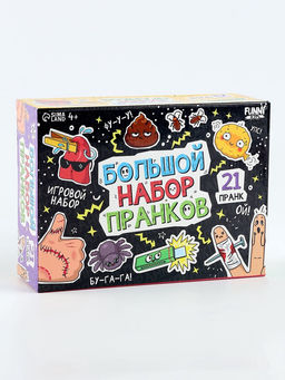 Игровой набор «Большой набор пранков», 21 розыгрыш