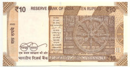 10 рупий 2022 года Индия