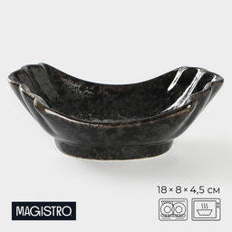 Салатник Magistro «Ночной дождь», 13×8×4.5 см, фарфор, чёрный