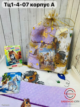 Набор мягких салфеток символ года