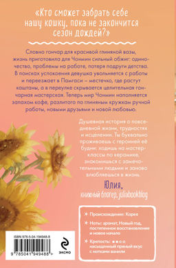 Кошка из мастерской