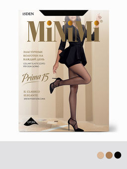 (Minimi) Prima 15 (ЧЗ)