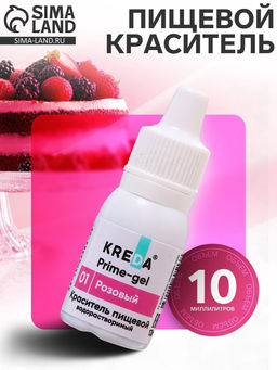 Цена за 4 шт. Краситель пищевой Kreda Bio Prime-gel, водорастворимый розовый, 10 мл