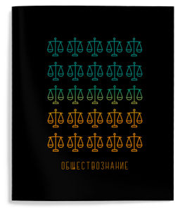 Тетрадь 48 л. А5 кл. скреп. Schoolformat КОНТРАСТНЫЕ ПРЕДМЕТЫ Обществозн. мел. карт., спл. УФ-лак