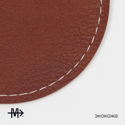 Цена за 2 шт. Набор салфеток Magistro, 2 шт., d=10 см, экокожа, двухсторонние, коричневые, серые  фото 4