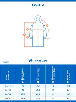 Пальто 6з5426 орхидея
