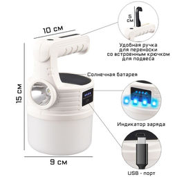 Фонарь кемпинговый аккумуляторный, 5 Вт, 800 лм, 1200 мАч, 3.7 В, 24 LED, солнечная батарея