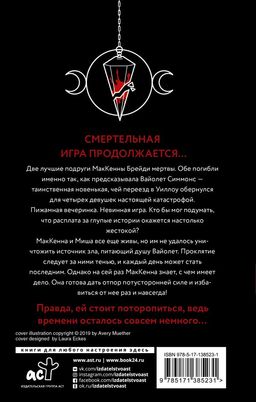 Холодный как мрамор