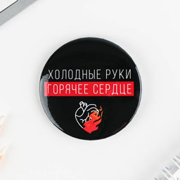 Цена за 10 шт. Значки закатные Оскорбительные, 56 мм, МИКС