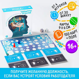 Настольная игра Тараканы в голове. Собеседование на работу на объяснение слов, 16+ - Лас Играс фото 15