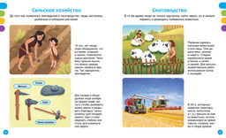 Открытия и изобретения. Симон Ф., Буэ М. - Махаон фото 3