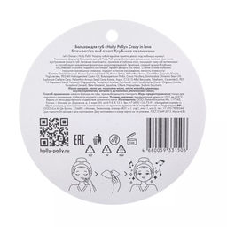 Бальзам для губ, Crazy in love Клубника со сливками HP0039