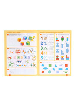 Цена за 2 шт. Рабочая тетрадь «Математика в детском саду» 4-5 лет, МИКС