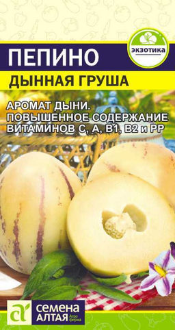 Пепино (дынная груша) 5шт. (Семена Алтая)
