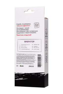 Вибратор Штучки-Дрючки Дрючка-удовольствие, силикон, фиолетовый, 20,5 см  фото 9