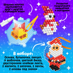 Аквамозаика Звезда, 8 трафаретов, 700 шариков - Школа талантов фото 5