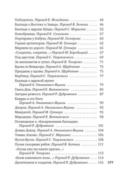 Бремя белого человека. Киплинг Р. - Азбука фото 3