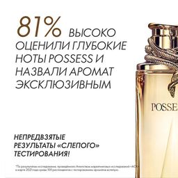 Парфюмерная вода Possess Позесс