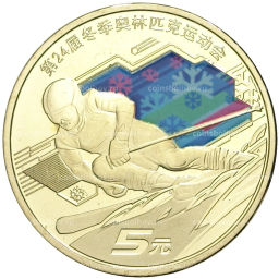 5 юаней 2022 года Китай  XXIV зимние Олимпийские игры, Пекин 2022  Горнолыжный спорт