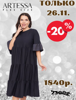 Платье ZPP62406DBL05 - Artessa фото 2